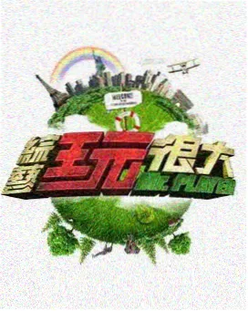 声音档案馆 综艺在线观看